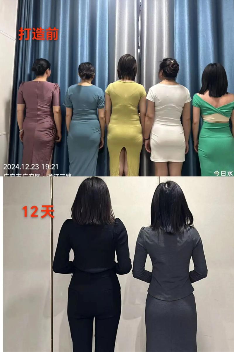 身材管理