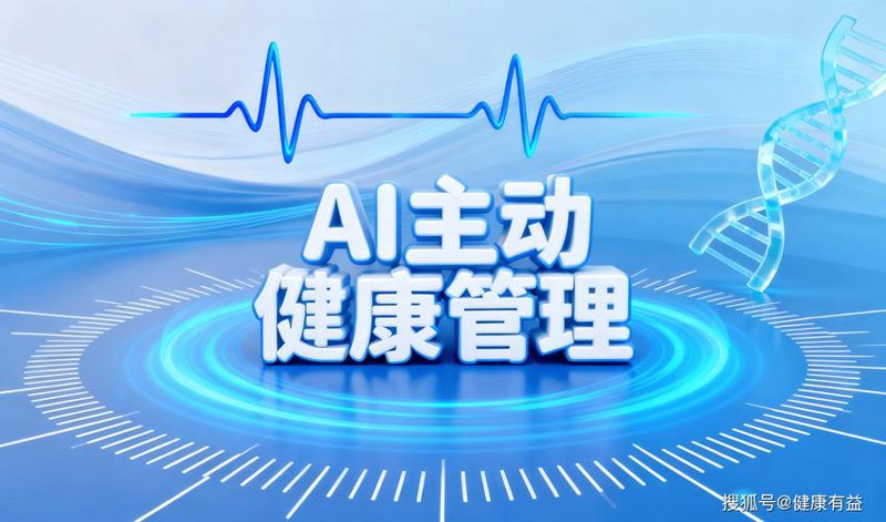 体重管理